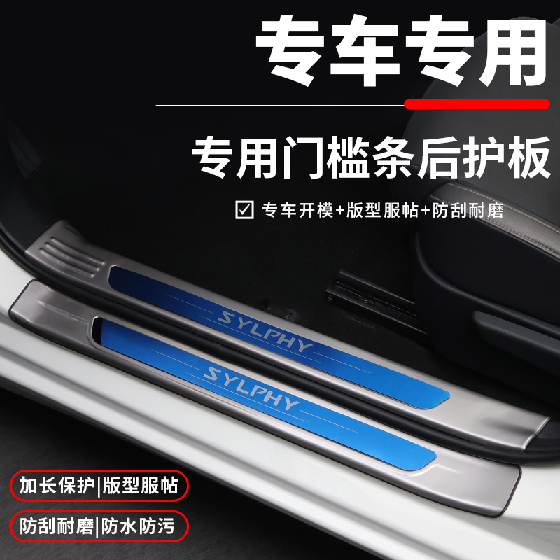 红旗eqm5汽车用品改装配件大全内饰装饰后备箱门槛防踩条迎宾踏板