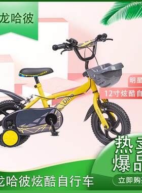 小龙哈彼儿童自行车12寸自行车宝宝脚踏3到6岁小孩带车筐