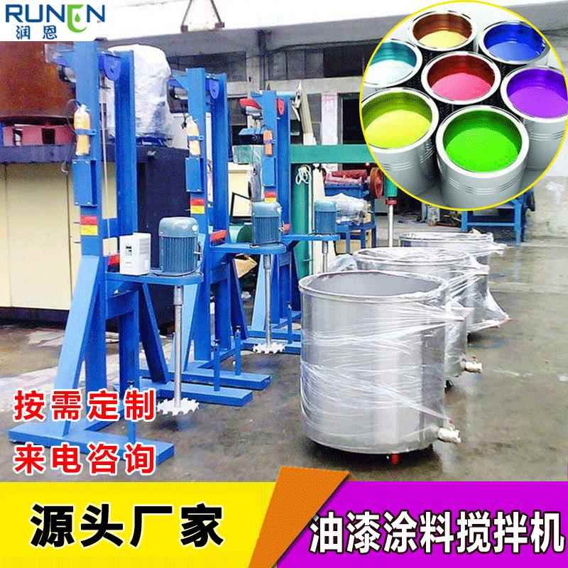 小型电动升降油漆分散机高速涂料真石漆搅拌器油墨水泥搅拌机