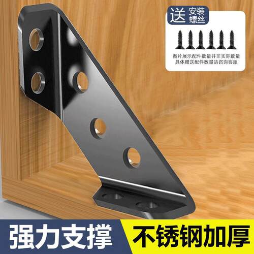 不锈钢角码90度直角固定器片件卡扣角铁桌椅子加固配件三角支撑架