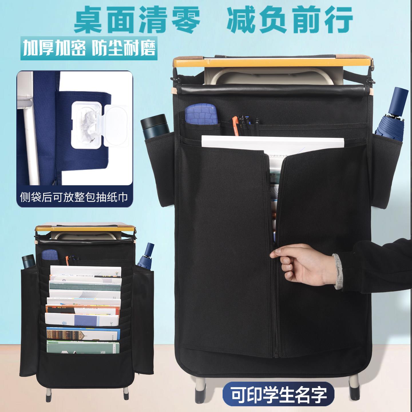 课桌收纳袋挂袋防尘挂书袋初中学生桌边袋高中生教室书桌侧边挂袋