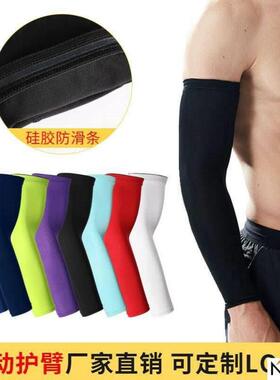 sleeve elastic arm cover summer cycling men women sport