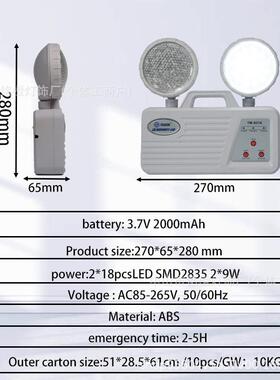 跨境高亮双头灯CBCE认证出口外销停电自动应急照明灯酒店工程使用