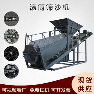 采石场用无轴滚筒筛建筑工地用筛沙机河道淤泥筛沙设备