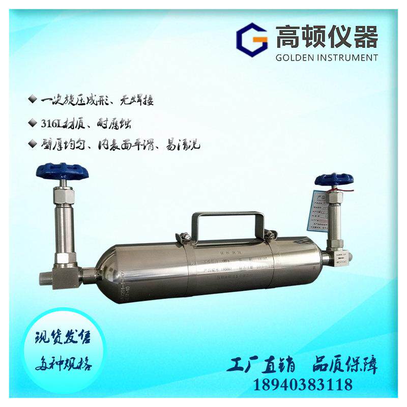 GPY-1000型ASTMD12651/4NPT螺纹一体式瓶体低温针阀采样钢瓶
