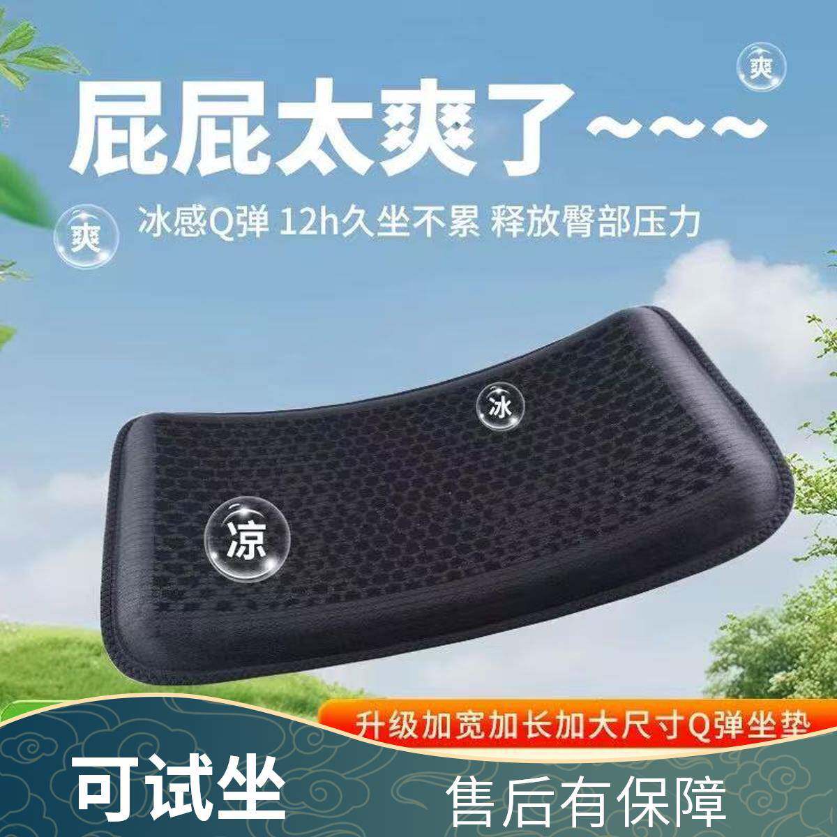 新款服装厂缝纫机专用冰感坐垫透气舒适夏季座位垫子缝纫配件工具