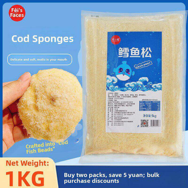 味斯美/费氏网红鳕鱼松鳕鱼小贝鳕鱼风味制作肉松蛋糕面包原材料