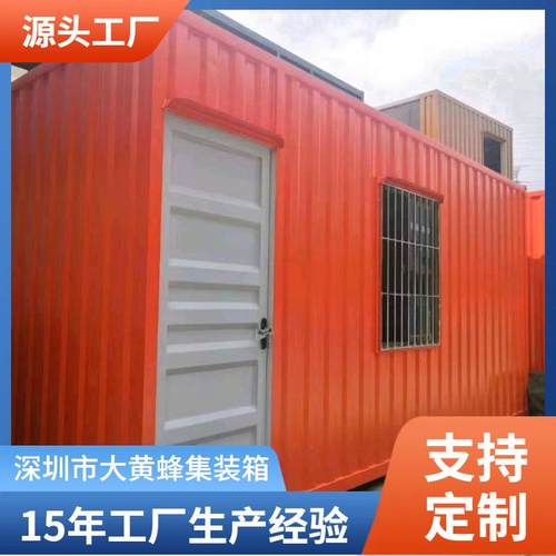 高端住人集装箱房厂家办公室全屋民宿移动宿舍生产销售模块化设计