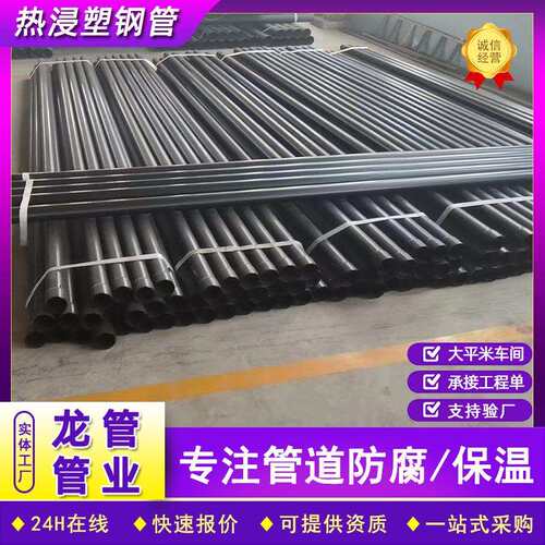 热浸塑电力保护套管过路N-HAP热浸塑钢质线缆保护管电力涂塑钢管 - 封面