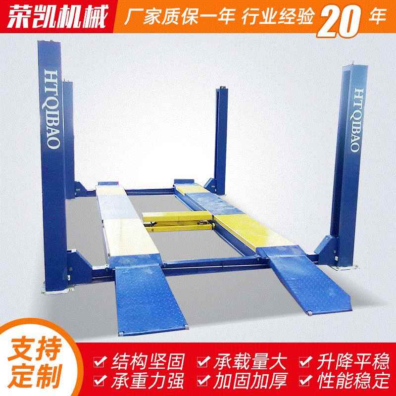 厂家供应四柱举升机 四轮定位用举升机 四S店专用举升机 升降平台