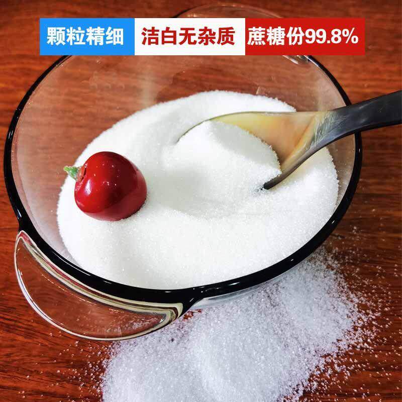 广西蜜朋优级碳法甘蔗白砂糖10/100斤食用细中粒烘焙养蜂产地发货
