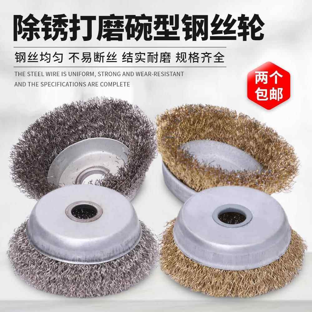 钢丝轮碗型钢丝刷4寸打磨除锈加厚201/304不锈钢丝轮100型角磨机