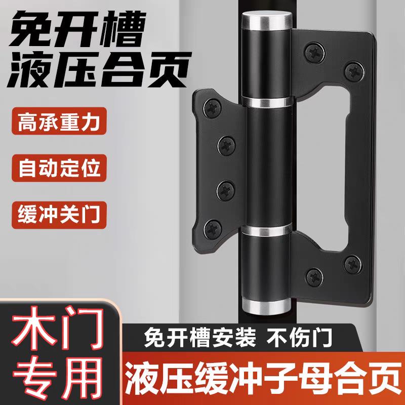 隐形门液压铰链缓冲自动关门回弹闭门弹簧荷叶铰链子母房门木门