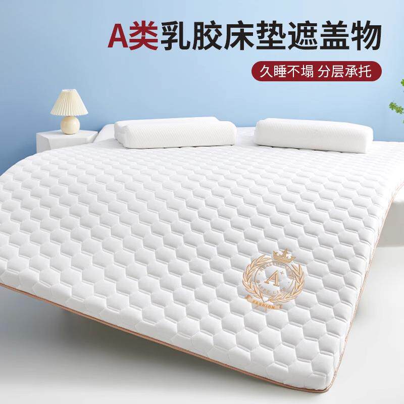 记忆棉床垫遮盖物软垫家用乳胶垫卧室榻榻米垫子单人褥子