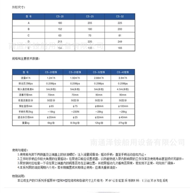 船用FPX手C摇泵体式CS-2小0 摇CS手泵 手摇油泵S-25