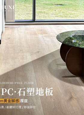 源头工厂10mm仿实木复合地板环保防水防潮卡扣式wpc石塑木塑地板