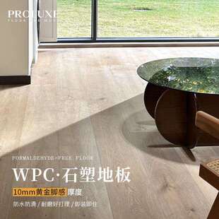 源头工厂10mm仿实木复合地板环保防水防潮卡扣式wpc石塑木塑地板