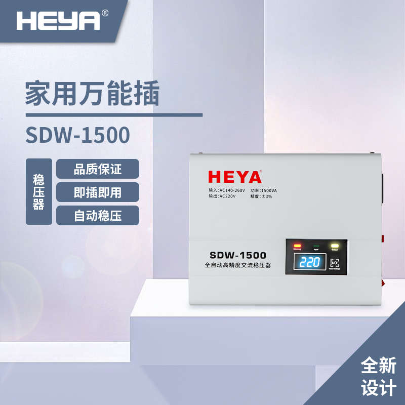 1500W交流高精度稳压器家用纯铜220V全自动单相电源电脑电视小型