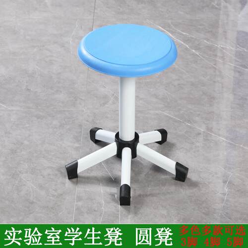 实验凳化验室简易圆凳车间凳电脑机房微机教室升降凳实验室学生凳