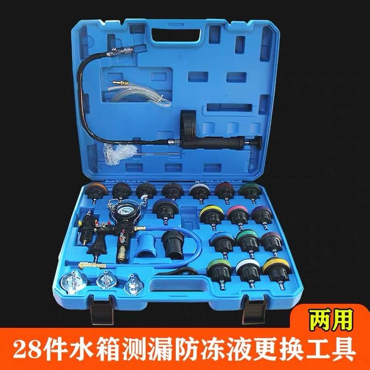 34件套汽车水检漏仪28件4堵工具1件防冻水箱堵漏冷却液箱加注打压