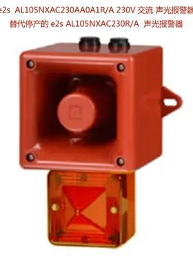 AL105NXAC230AA0A1R/A 替代停产AL105NXAC230R/A e2s 声光报警器
