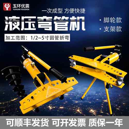 优震液压弯管器SWG-1手动液压弯管器1寸2寸3寸4寸电动钢管弯管器