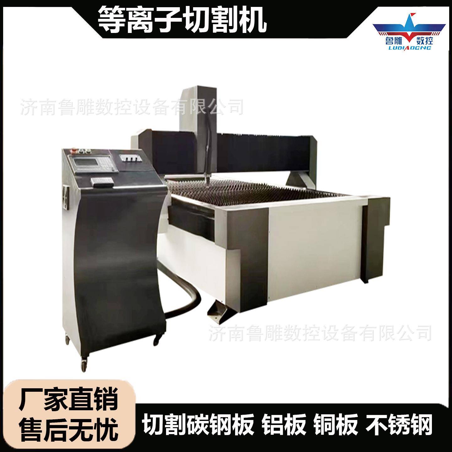 碳钢铜铝铁不锈钢等离子切割工业级等离子切割金属切割加工钢结构