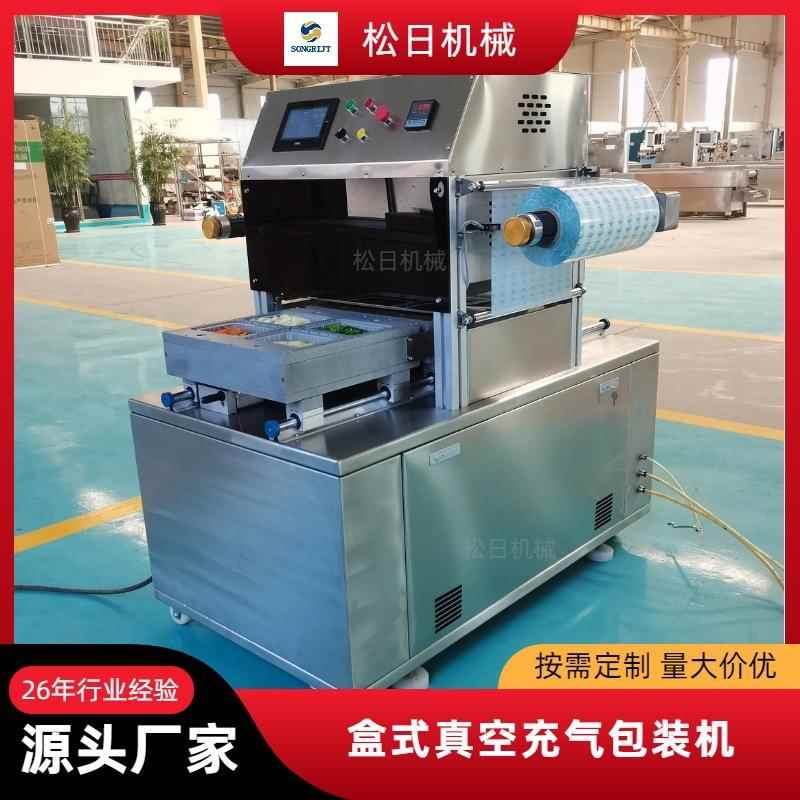 厂家直供蟹活鱼盒活虾活充氮封口包机装 活海鲜盒式气调松日锁鲜
