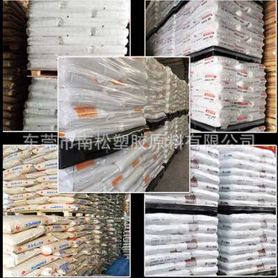 pmma透明颗粒原料 注塑级挤出级透明级高流动通用级亚克力原材料