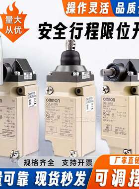 欧姆*款行程开关D4A-4171N D4A-2717N 4918N 2918N 4516N 3116N