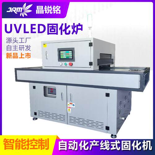 uv固化机大功率95nm波长uvled涂装隧道式生产线固化炉设备