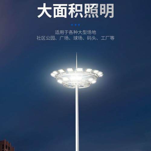 led7中杆广场篮XOR球光灯防水路投灯灯网球6户外道路灯米8场高场