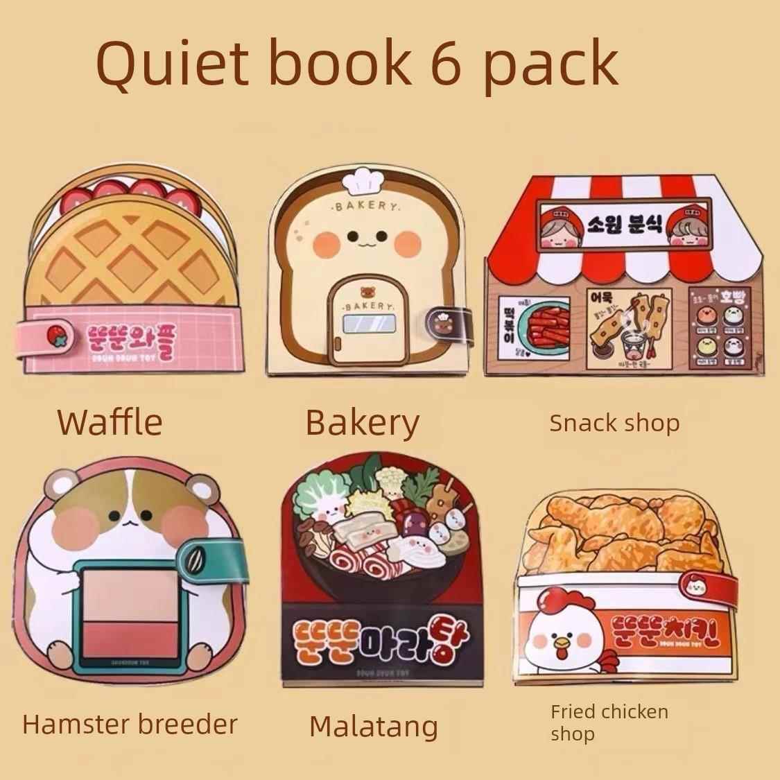 迷你安静书免裁剪面包小吃店新款女孩手工di