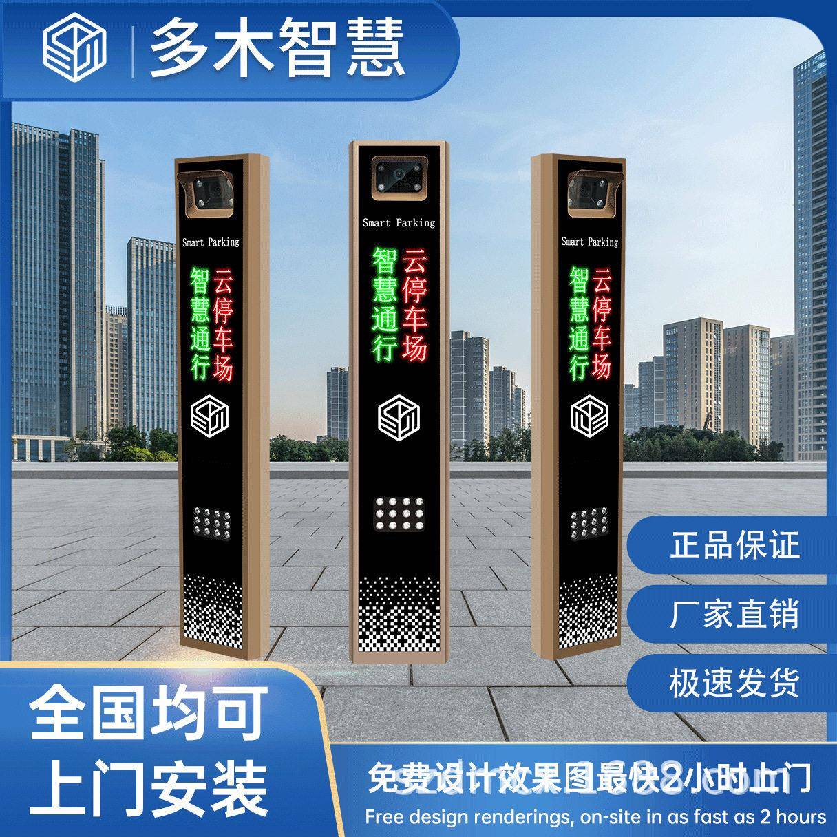 多木车牌识别一体机道闸栏杆停车收费识别系统自动停车杆小区