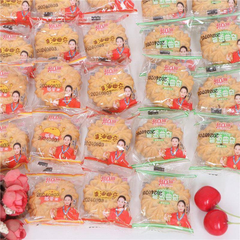 蛋黄酥性饼干利百加黄油曲奇饼干咸蛋黄饼干香葱曲奇酥性饼干独立