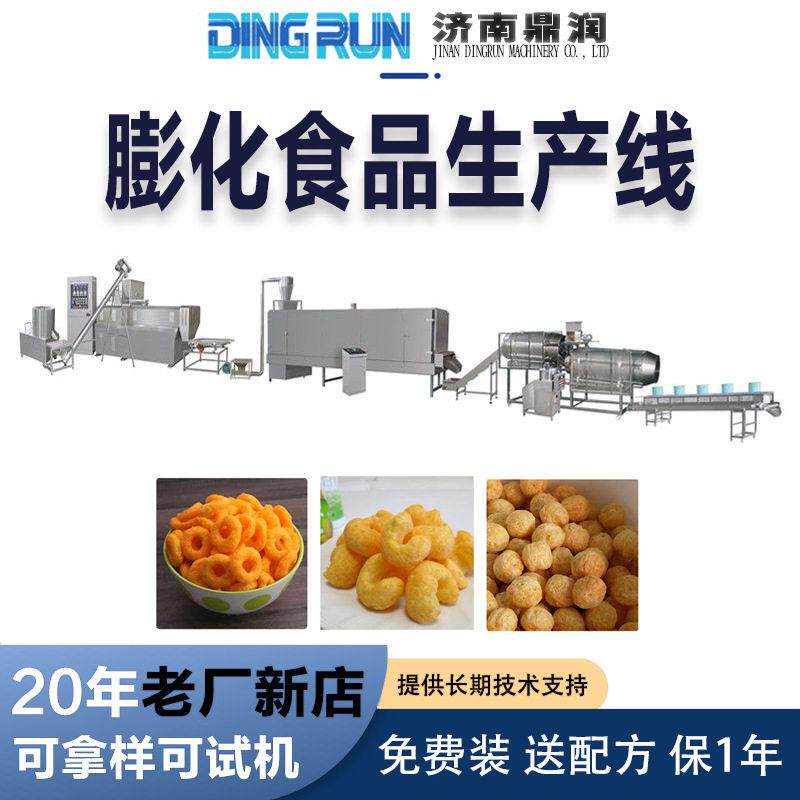 太妃糖玉米球生产线 海苔芝士球洋葱圈加工机器 非油炸食品膨化机