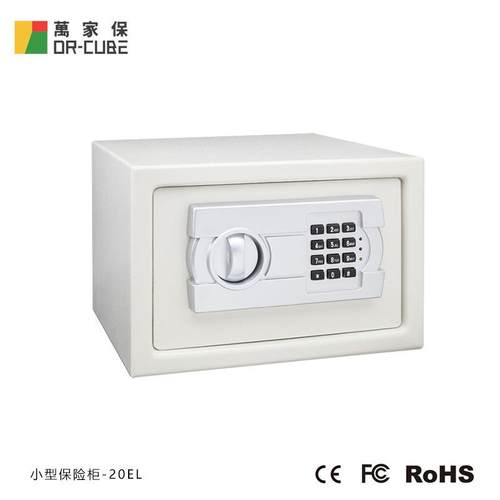 万家保-20EL办公室钢板防盗带锁保险柜家用文件保管箱酒店保存柜