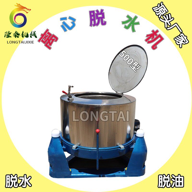 重庆三足离心脱水机水洗厂离心脱水机五金配件脱油机