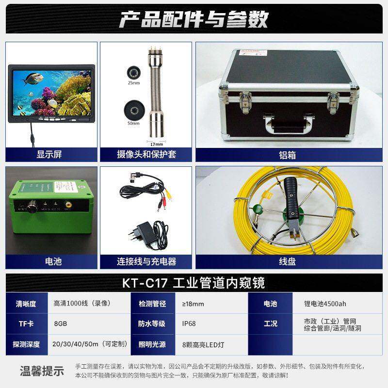 快通C7工业管内窥镜转道向C17清摄像头检管道下1水管防测水内窥镜