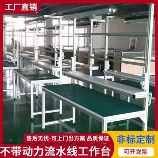 不带动力流水线防静电工作台双面带灯生产线工厂平面打包桌操作台