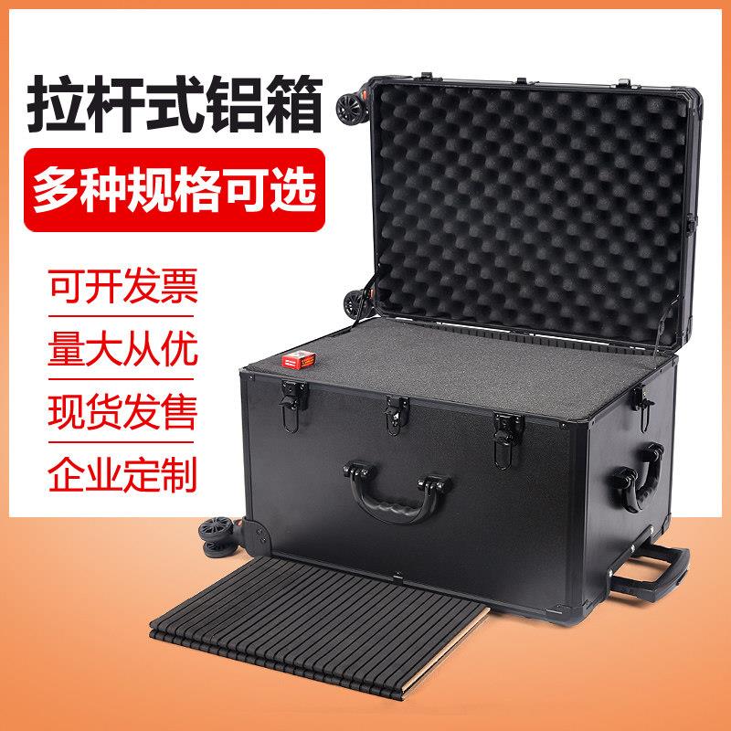 铝合金拉杆万向轮箱 登机摄影机箱 带锁万向轮箱 广东省铝合金工