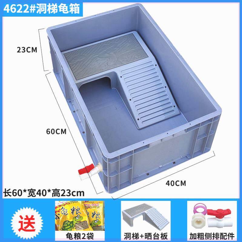 乌龟缸大型饲养箱家用乌龟饲养龟箱加厚养龟缸侧排式塑料养鱼箱