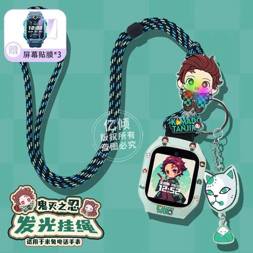 【鬼灭发光限定】适用小米米兔儿童电话手表7x表带红米挂绳保护壳