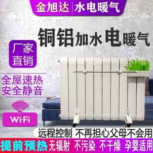 加水电暖气片家用水暖暖气片取暖器插电节能铜铝复合注水电暖器