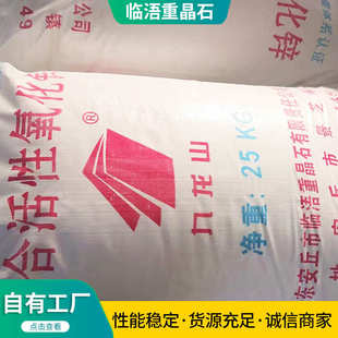 电镀脱膜复合活性氧化锌塑料橡胶制品复合活性氧化锌源头厂家色粉