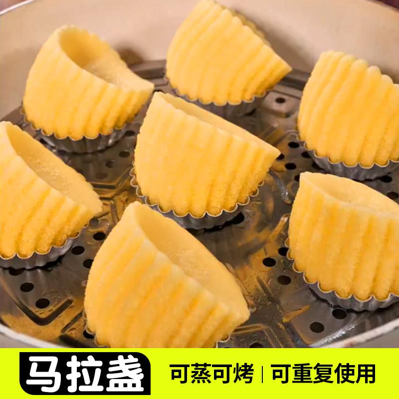 可蒸可烤马拉盏模具小蛋糕铝纸杯钵仔糕蛋挞托耐高温不沾菊花盏