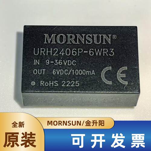 URH2405P-6WR3/2406/2409/2412/2415/2418/2424金昇阳DC-DC电源