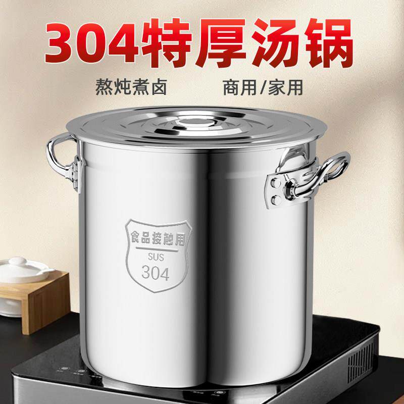 食品级304不锈钢桶圆桶商用特厚卤水汤锅家用电磁炉卤肉桶大水桶
