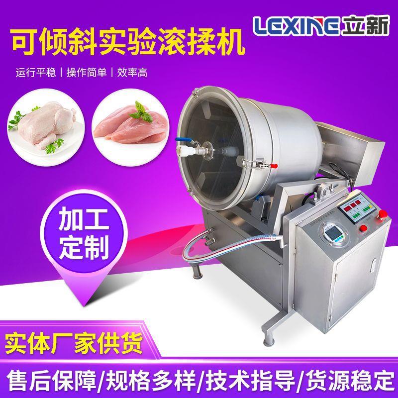 调理肉食工厂实验室用真空腌制机多功能全自动小型真空滚揉机