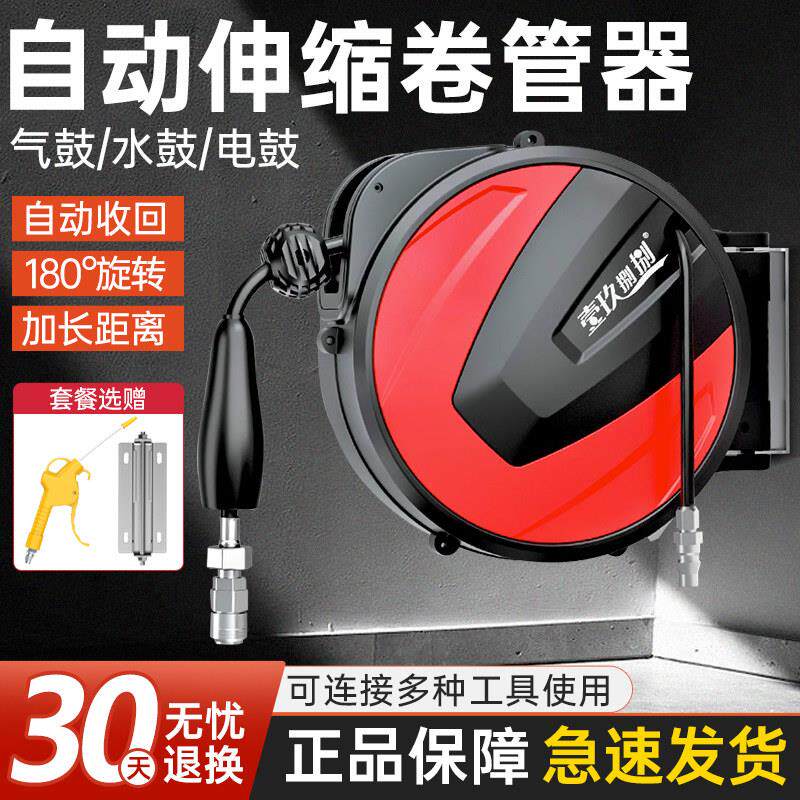 气鼓自动伸缩卷管器气管收卷器收纳盘汽修美容气管伸缩器卷筒电子